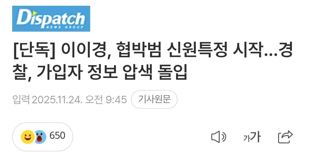 연예이슈 아카이빙 tweet media