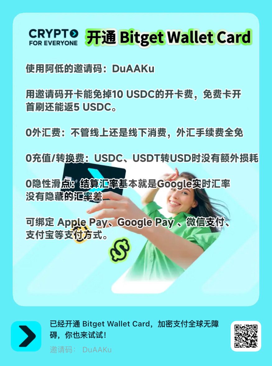 很多人都问我怎么开蓝V方便如何在app store和谷歌商城消费如何绑定支付宝和微信用U直接消费我最近试了下