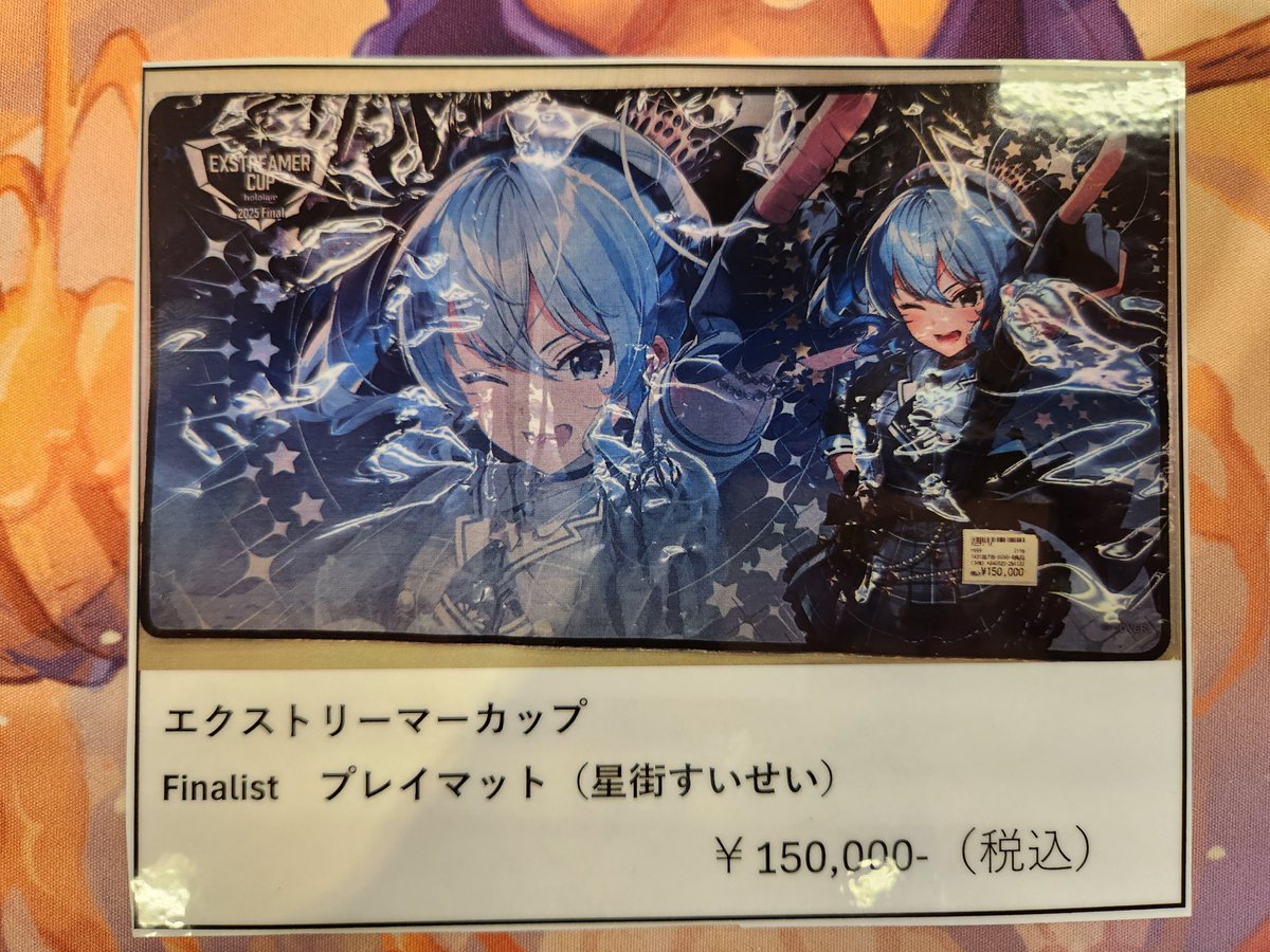 サプライ販売情報】 エクストリーマーカップ 2025 Finalに参加した方々