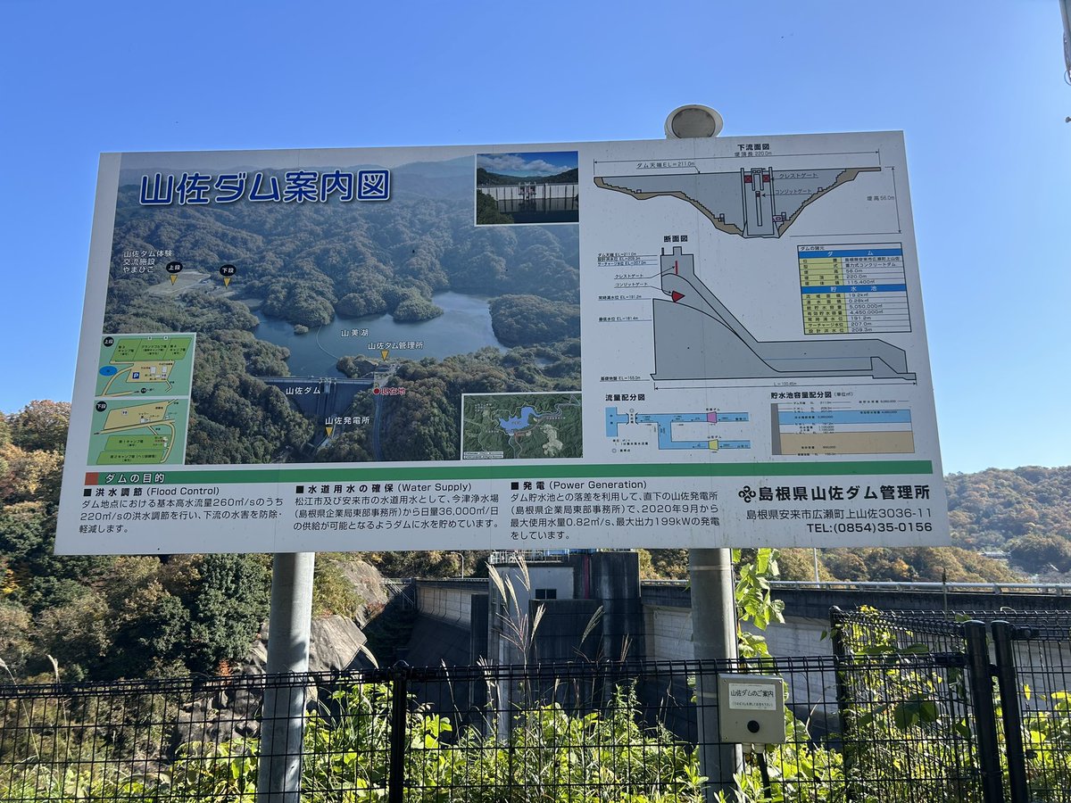 boltwish_x's tweet image. 山佐ダム✨

ダム湖名が山美湖でやまびこってイイね😃👍

いろいろ体験できるみたいなので、次回はゆっくりと😌

#山佐ダム
#山美湖
#やまびこ
#ダム
#dam
#ダムマニア
#ダムクラスタ