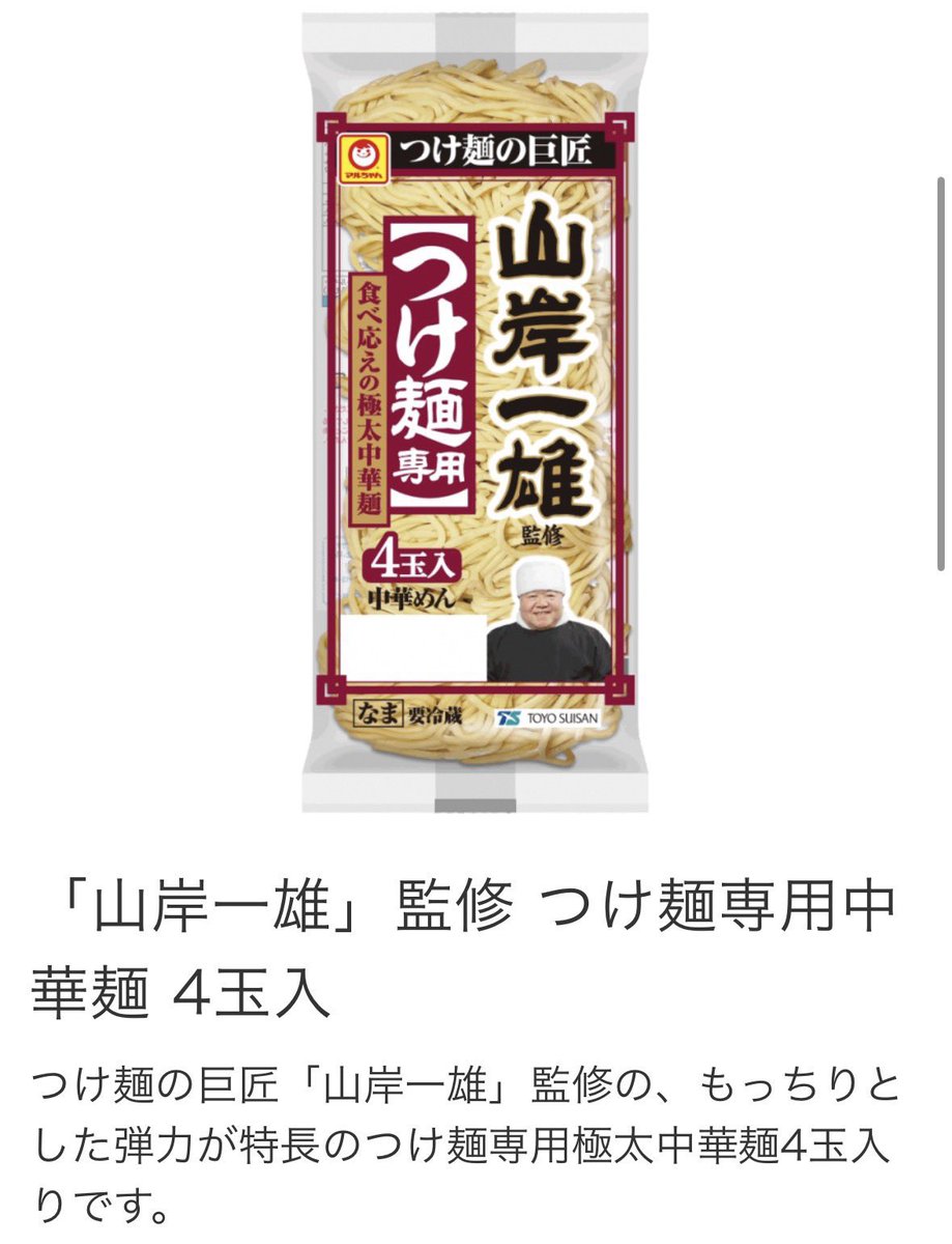 wiliercento1's tweet image. 子供にくら寿司食べさせて、帰宅後寝かしつけて、ゴリワシ麺600g食べるデブ親の鏡。

このレシピがあれば、混ぜそば、油そば店の暖簾をくぐることは一生あるまい。

つけ麺専用中華麺よりヨキだった。