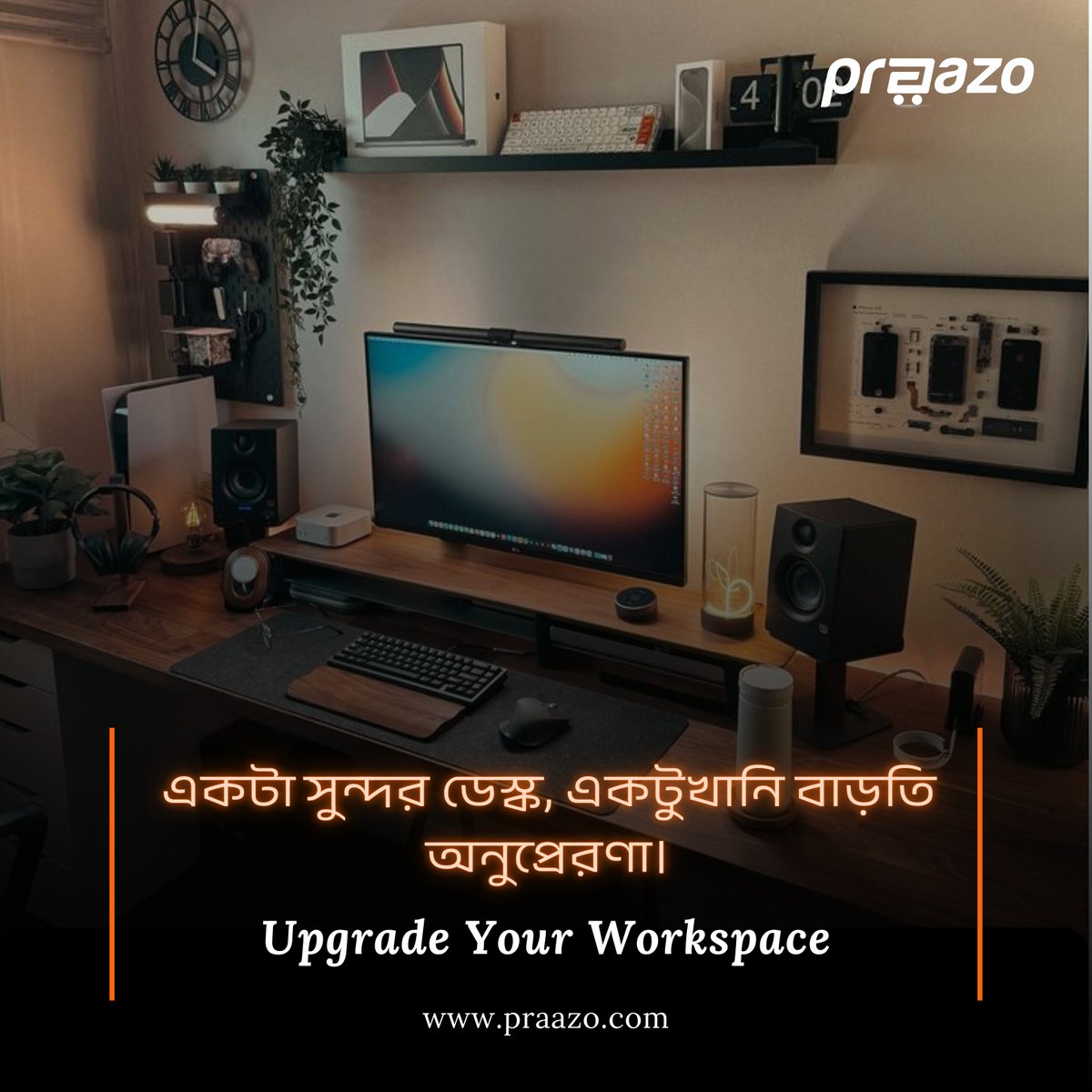 Praazocom's tweet image. একটা সুন্দর ডেস্ক মানেই বাড়তি অনুপ্রেরণা ✨
আজকের Special Deal: Home Goods &amp;amp; Desk Accessories এ 7% OFF!
আপগ্রেড করুন আপনার ওয়ার্কস্পেস — স্টাইলেও, কমফোর্টেও।
Shop Now at praazo.com

#Praazo #SpendLessLiveRicher #WorkspaceSetup #DeskAccessoriesBD #HomeGoodsBD