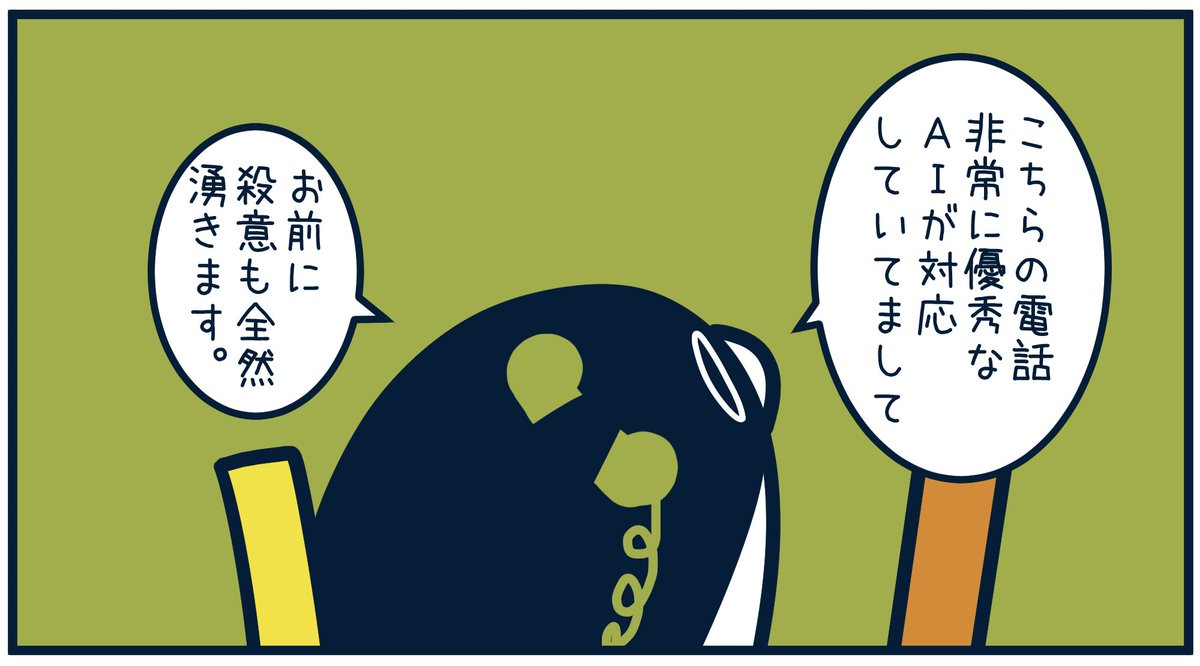 ささみです　他の方はご遠慮下さい Post by とりのささみ。 on X: 8521