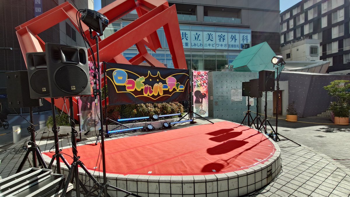 urakata_dougu3's tweet image. Aliceロコドルパーティー

新熊本アイドル劇場で 炭坑ガールズ として出会って以来４年越しの夢が叶いました✌️

㊗️初広島遠征 👍
#YUI #かわゆい 
#ももか #萌 
#しょうこ #翔
#煌〜KIRA〜  

#ロコパ