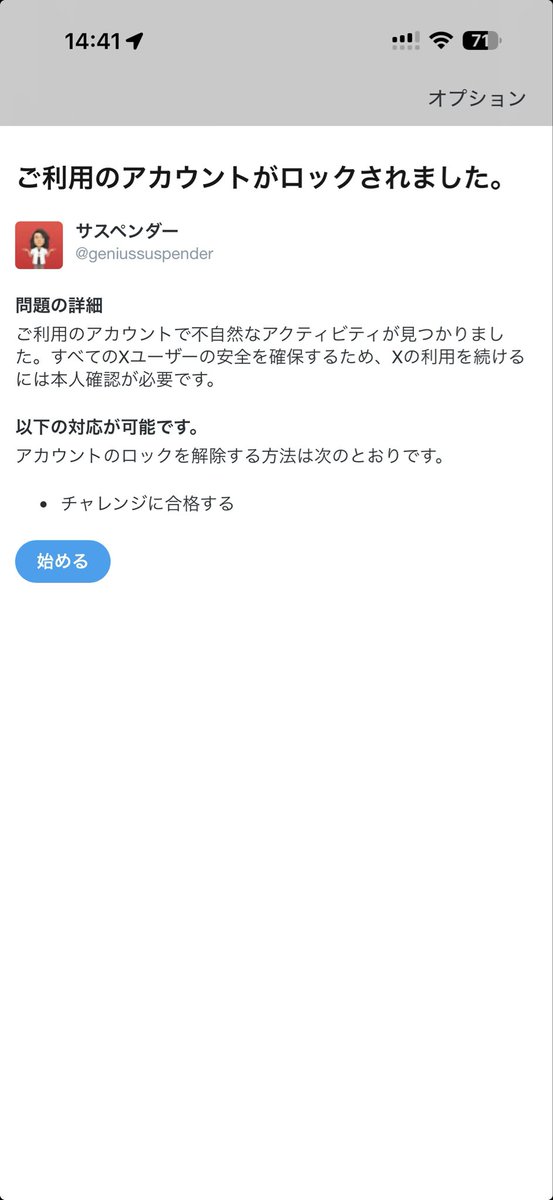 Post by サスペンダー on X: また！？