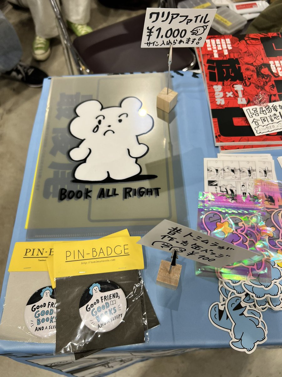 トミムラコタ🌙ｺﾐﾃィｱ南3【ち23b】 (@cota0572) / Posts / X