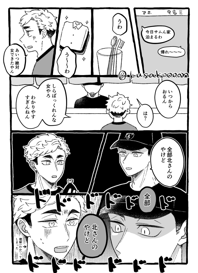 治北🍙🌾と巻き込まれる🦊season2