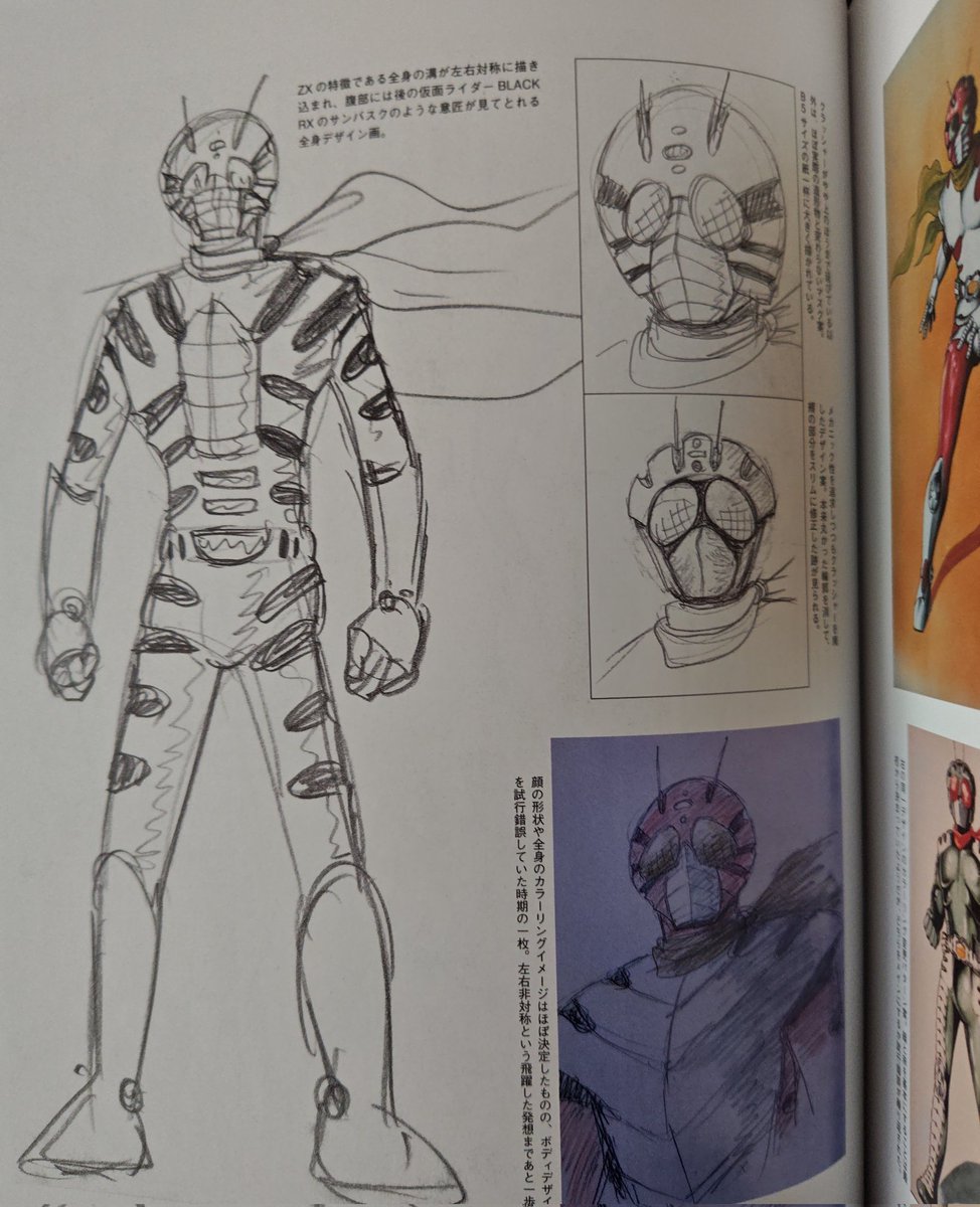 仮面ライダーZX」のモチーフ 当初、パーフェクトサイボーグ以外の情報