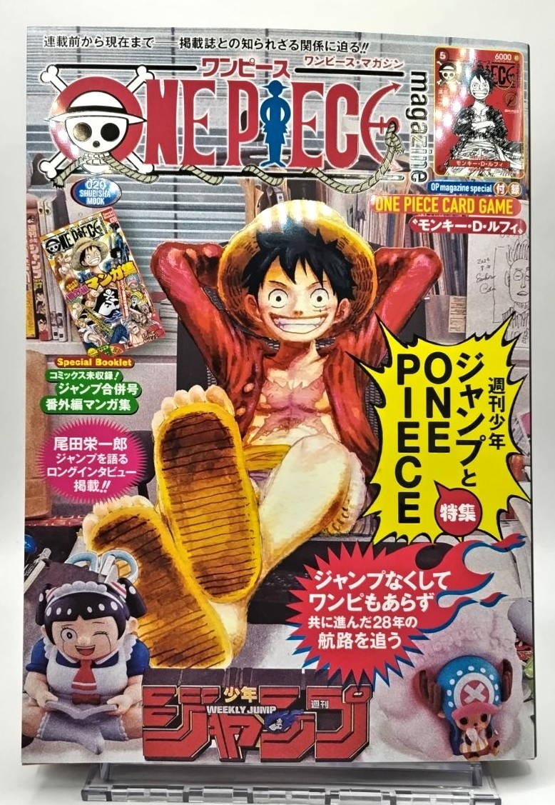 ワンピースマガジン　52枚 ワンピースマガジン 52枚 ONE PIECE - ONE PIECE 巻52 （ジャンプ