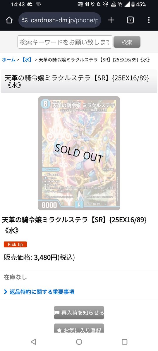 モルトversus ガイアッシュカイザー　ミラクルステラ シータガイアッシュ覇道、メンデルスゾーン ガイアッシュカイザー