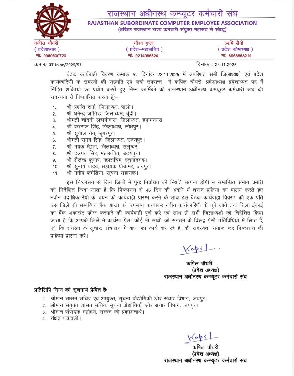 IT Union Rajasthan Official tweet media