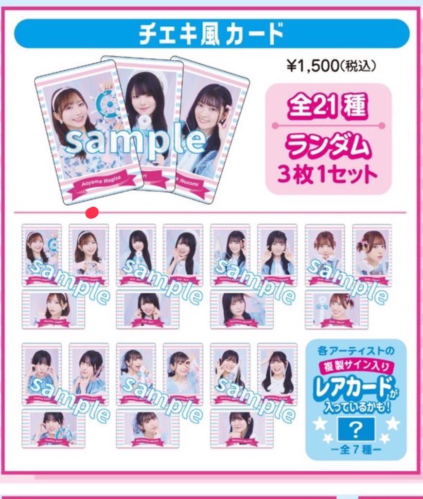 アポロベイ5周年 Apollo Bay・5周年ライブ チェキ風カード 交換 求