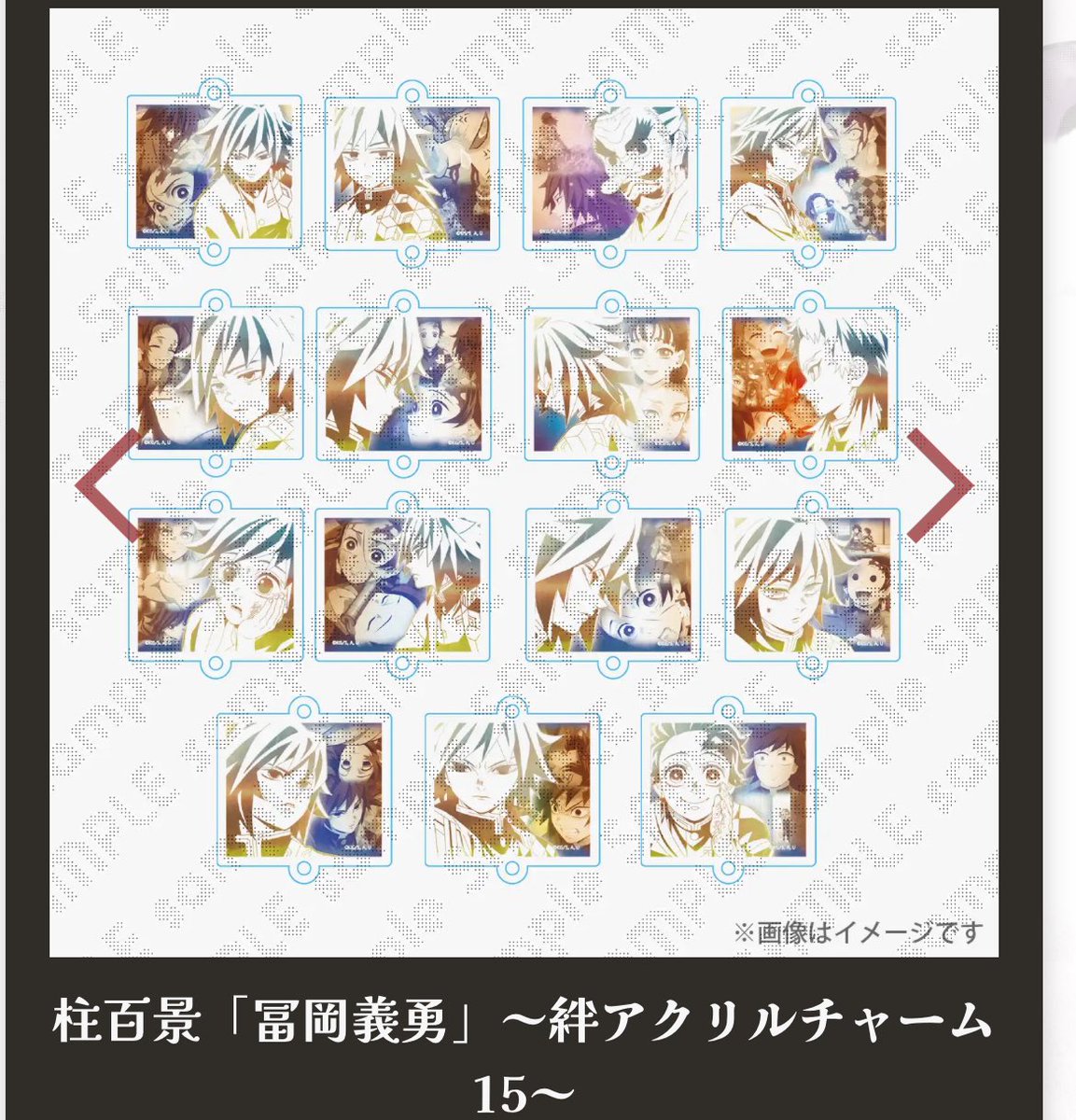 交換】鬼滅の刃 隊士百景 竈門炭治郎 絆アクリルチャーム 譲）画像1