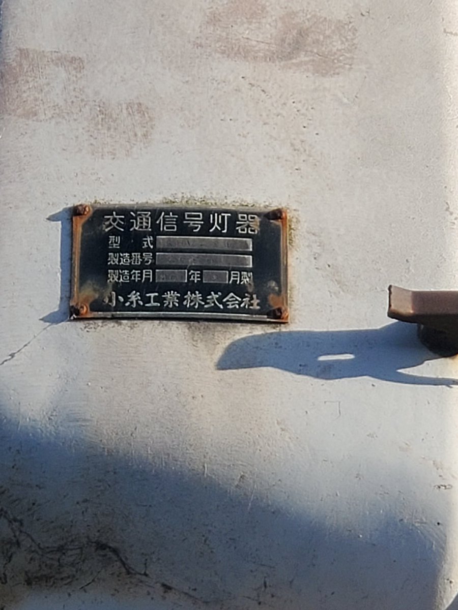 OGSUN6's tweet image. おじさんより一つ上の信号機🚥😮