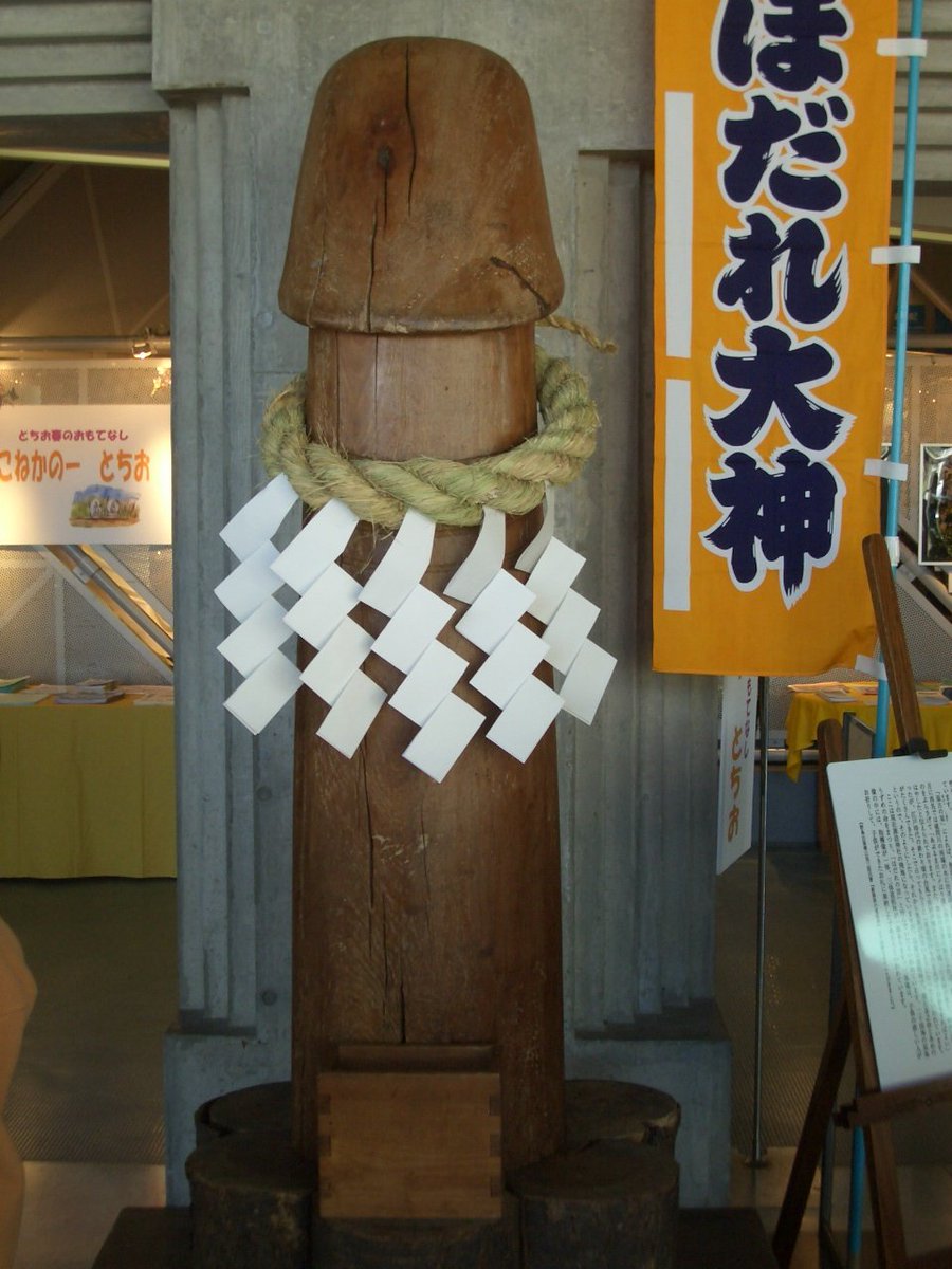 MobMomomomo's tweet image. ちんちんの神様ならウチの県にも居たわ
全国各地にもいる