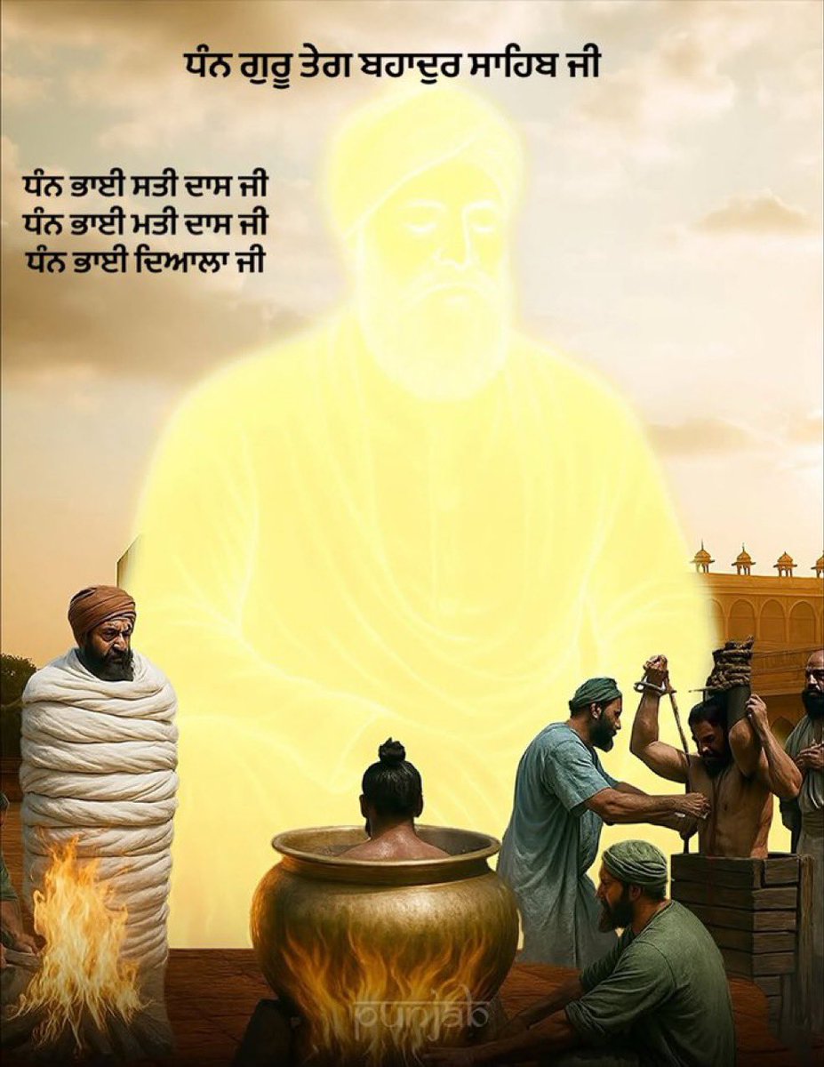 ਹਿੰਦ ਦੀ ਚਾਦਰ ਸ੍ਰੀ ਗੁਰੂ ਤੇਗ ਬਹਾਦਰ ਸਾਹਿਬ ਜੀ ਨਾਲ ਸ਼ਹੀਦ ਹੋਏ ਸ਼ਹੀਦ ਭਾਈ ਮਤੀ ਦਾਸ ਜੀ, ਸ਼ਹੀਦ ਭਾਈ ਸਤੀ ਦਾਸ ਜੀ ਅਤੇ ਸ਼ਹੀਦ ਭਾਈ ਦਿਆਲਾ ਜੀ ਦੇ 350ਵੇਂ ਸ਼ਹੀਦੀ ਦਿਹਾੜੇ ਮੌਕੇ ਉਨ੍ਹਾਂ ਦੀ ਲਾਸਾਨੀ ਸ਼ਹਾਦਤ ਨੂੰ ਨਮਨ ਕਰਦਾ ਹਾਂ