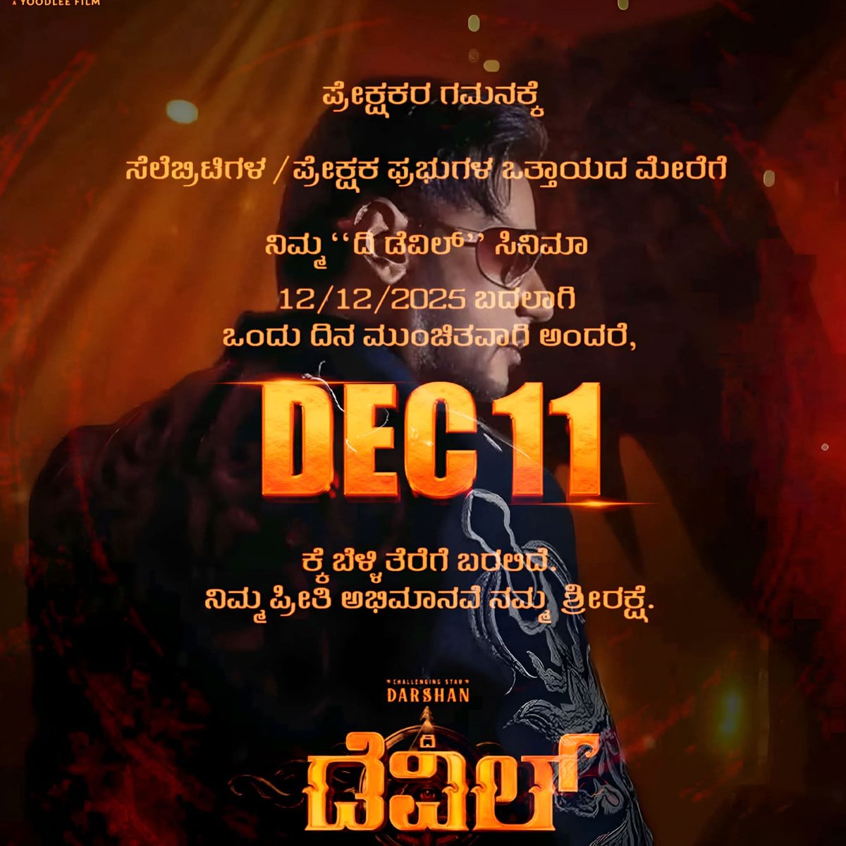 Daimonds7999's tweet image. My #DBOSS_DEVIL 💥 #Coming_soon 🔜 This #DEC_11_25 Grand Release 🔥All @dasadarshan 💕 #Celebrities 💪Full  #WAITING ✌️
👑Is Always 👑 In #Sandalwood Industry One &amp;amp; Only Challenging 💫 #Original Box Office #SULTHANA 🐘
@TheRachanaRai @PrakashVeer_ @AJANEESHB @sjmcfilms