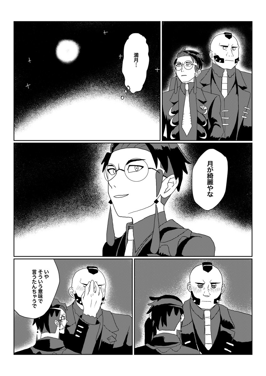 shi_geo1's tweet image. ジプカラ