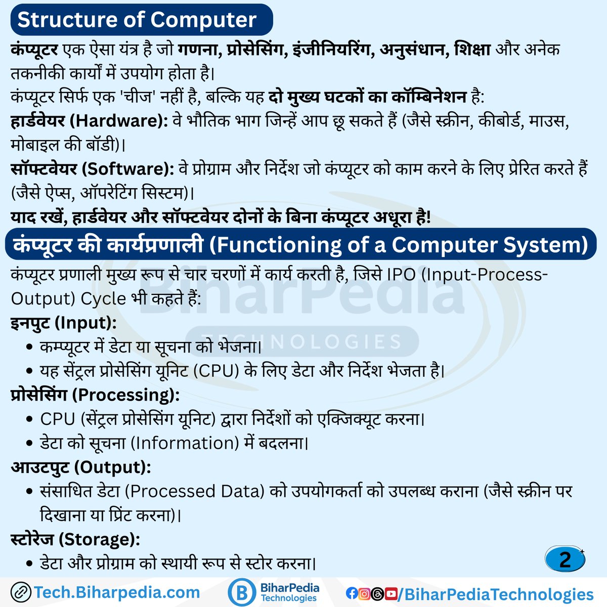 BiharPediaHub's tweet image. ✨ कंप्यूटर ज्ञान: कंप्यूटर की कार्यप्रणाली (Functioning of a Computer System)

कंप्यूटर सिर्फ एक मशीन नहीं—यह स्वचालित इलेक्ट्रॉनिक सिस्टम है जो डेटा को सूचना में बदलता है।

#Computer #ComputerBasics #TechInHindi #DigitalLearning #BiharPediaTechnologies #BiharPedia #DigitalBihar