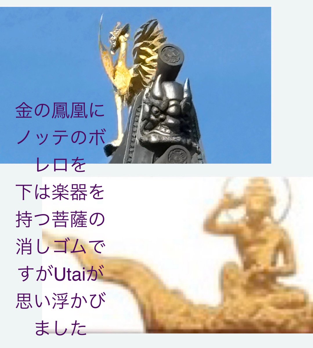 昨日の平等院鳳凰堂 羽を広げたような鳥のような姿で 屋根に金の鳳凰が