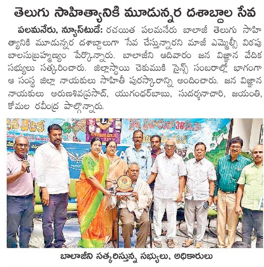MSR Educational Society Regd (84/07) tweet media