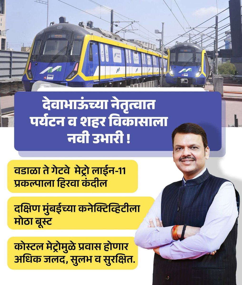 AshishJKokan's tweet image. देवाभाऊंच्या नेतृत्वात पर्यटन व शहर विकासाला नवी चालना..

#tourism #DevendraFadnavis #UrbanDevelopment #mumbai
#TeamDevendra 
#DevendraFadnavis 
#DevendraFadanvisForMaha