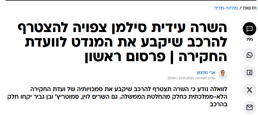 hasolidit's tweet photo. "וְעָנוּ וְאָמְרוּ יָדֵינוּ לֹא שָׁפְכוּ אֶת הַדָּם הַזֶּה וְעֵינֵינוּ לֹא רָאוּ." 

(דברים כ"א ז) https://t.co/bPbByMIDS6