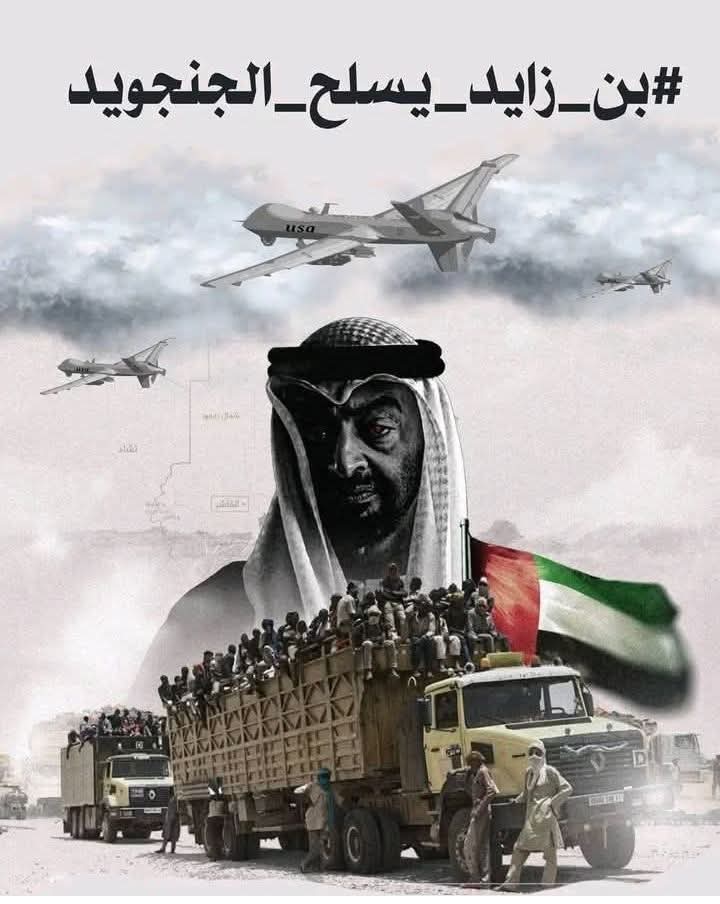 yasin123ah's tweet photo. دولة الامارات تقتل السودانيين بتسليح مليشيات الدعم السريع الارهابية كما ثبت ذالك في عدة تقارير لاكبر منظمات حقوق في العالم !"
#بن_زايد_يسلح_الجنجويد
#MBZarmsRSF
#الأمارات_تقتل_السودانيين
#UAE_Kills_Sudanese https://t.co/kPcnRuVvDR