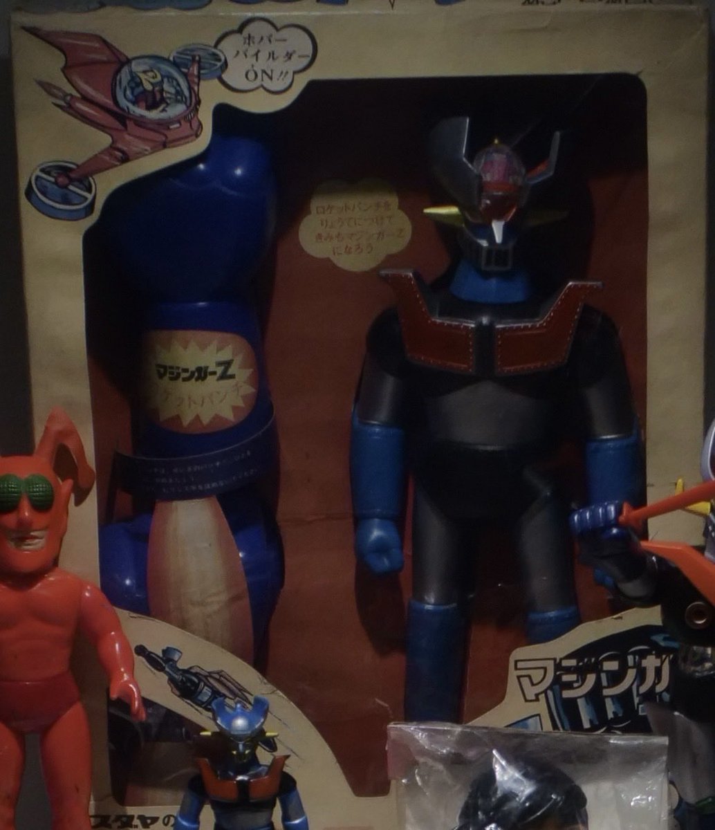 ロケットパンチ 付きの #マジンガーZ #トーキング人形 だが､73年の