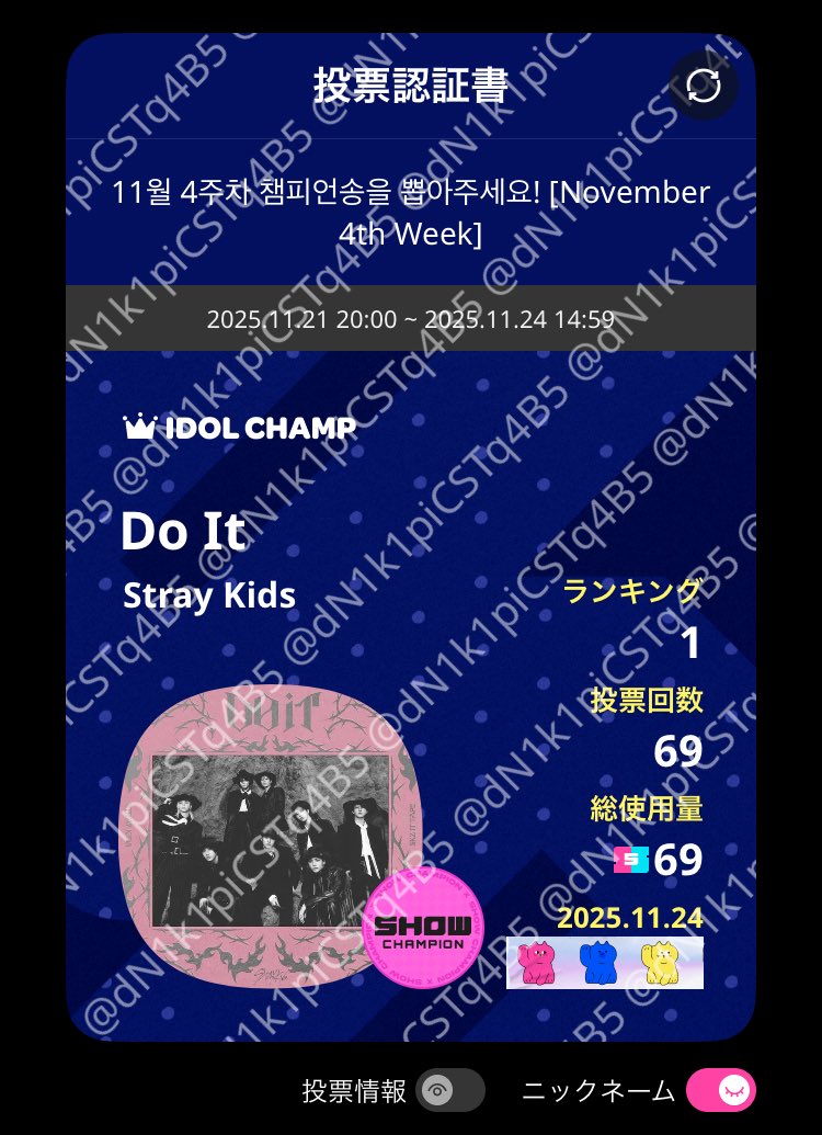 dN1k1ypiCSTq4B5's tweet image. 微力ながら投票させていただきました！スキズファイティン✊🏻🩷