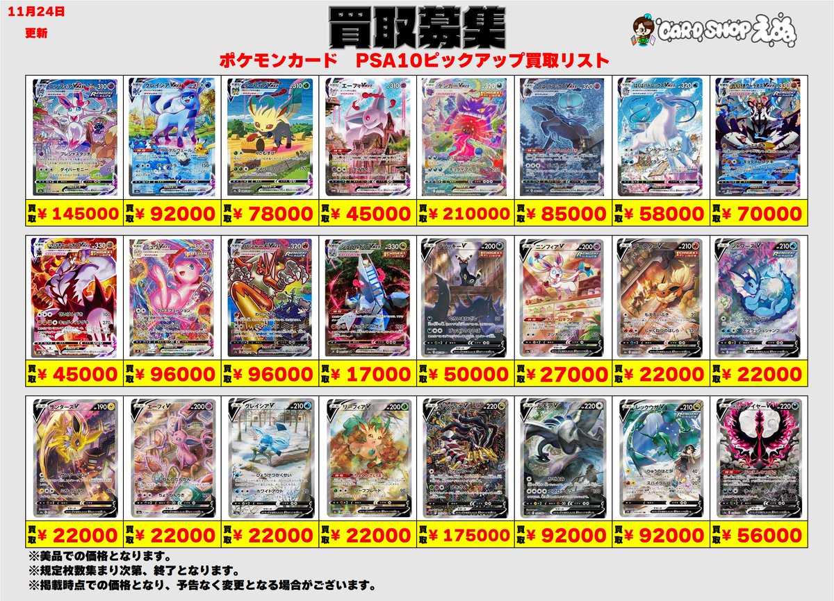 カードショップえぬ 大阪日本橋 (@Card_shop_n) / Posts / X