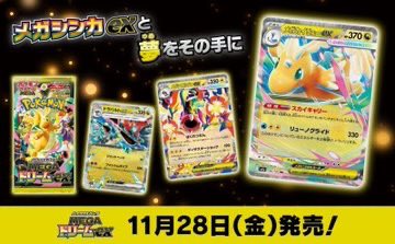 pnke_chu's tweet image. 『ポケモンカードゲーム MEGA』
新ハイクラスパック
「MEGAドリームex」

3名さまです✨

応募方法
・フォロー
・リポスト
・いいね
・【ドリーム】とコメント

11月26日23:59まで