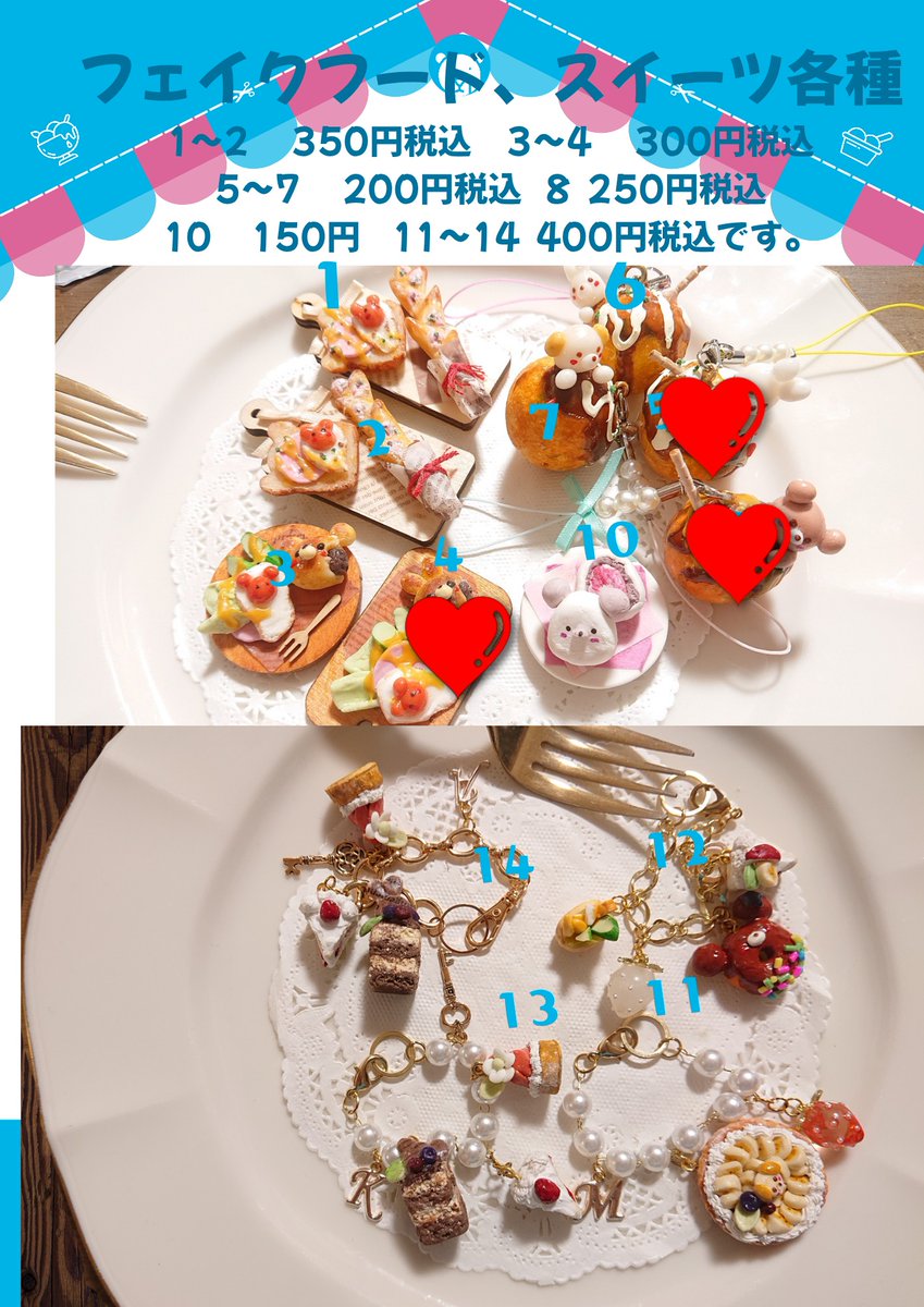 reirei13562's tweet image. #お菓子なキャラ展
どうぞ 可愛い子達がお迎えお待ち中です❤️ 応援よろしくお願いいたします☺️～

紅葉の季節、甘い世界をお楽しみ下さい❤️
#三連休はフォロワーさんが増えるらしい