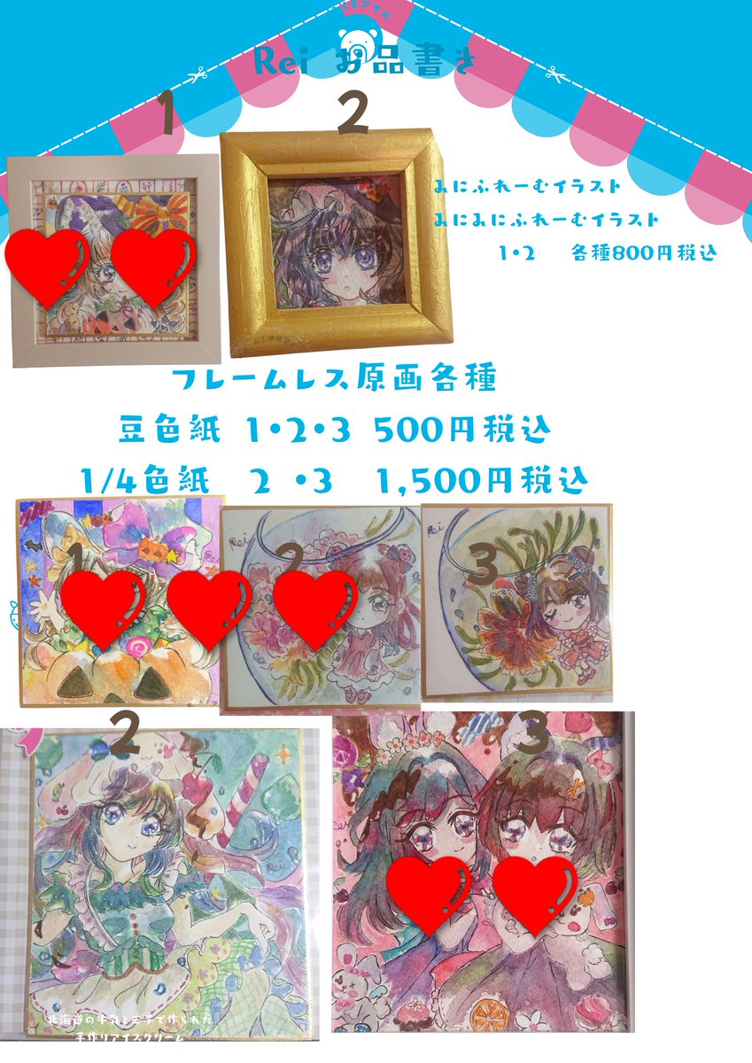 reirei13562's tweet image. #お菓子なキャラ展
どうぞ 可愛い子達がお迎えお待ち中です❤️ 応援よろしくお願いいたします☺️～

紅葉の季節、甘い世界をお楽しみ下さい❤️
#三連休はフォロワーさんが増えるらしい