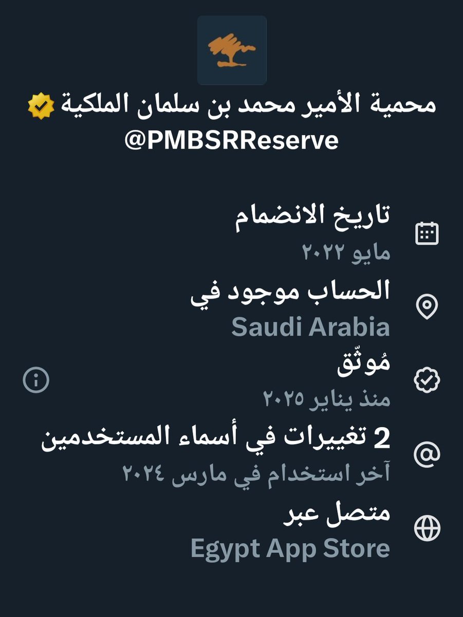 ⛔تنبيه:
لا استبعد أن يكون خلف إظهار الدولة هو اللوبي الصهيوني بهدف إحداث الفتنة بين الدول العربية والمسلمة،
وقد ظهرت بهذه الميزة أخطاء كارثية، لذلك يجب عدم الأخذ بها كدليل لقذف الآخرين أو تخوين دول أو حكومات كما فعل البعض.
فمثلا:ظهر حساب عبدالله النفيسي في السعودية، وحساب سلمان