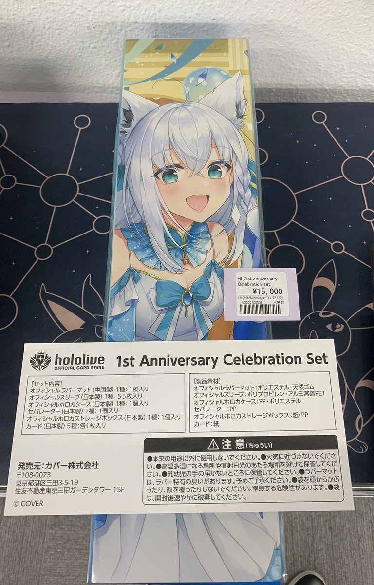 入荷・販売情報🉐 ◇スタートデッキセット『 百鬼あやめ 』 ◇1st