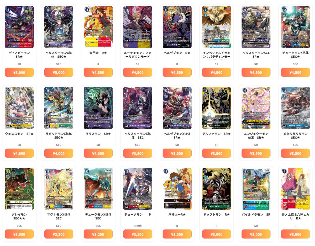 デジモンカード 最新買取情報 #デジカ買取 強化買取 - オメガモンX抗体