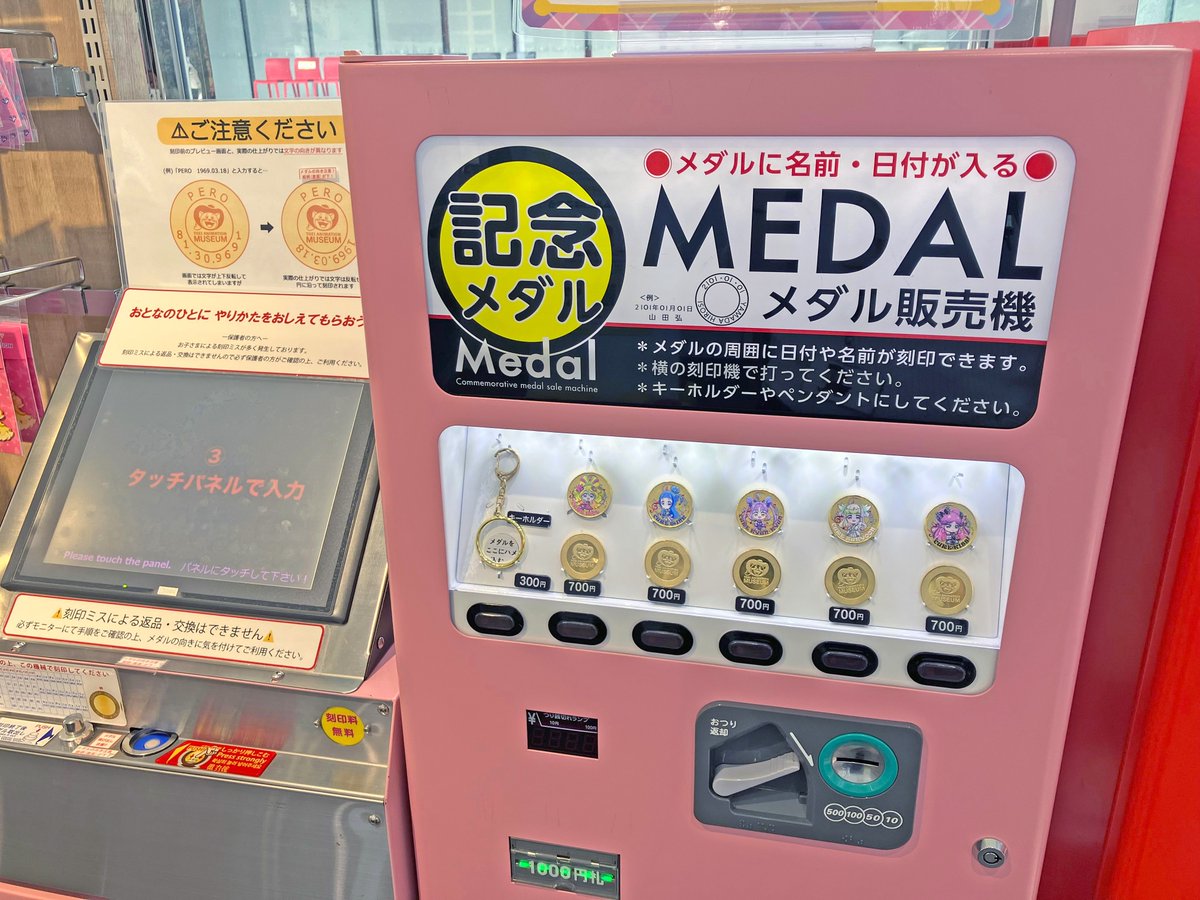 茶平工業株式会社 (@chahei_medal) / Posts / X