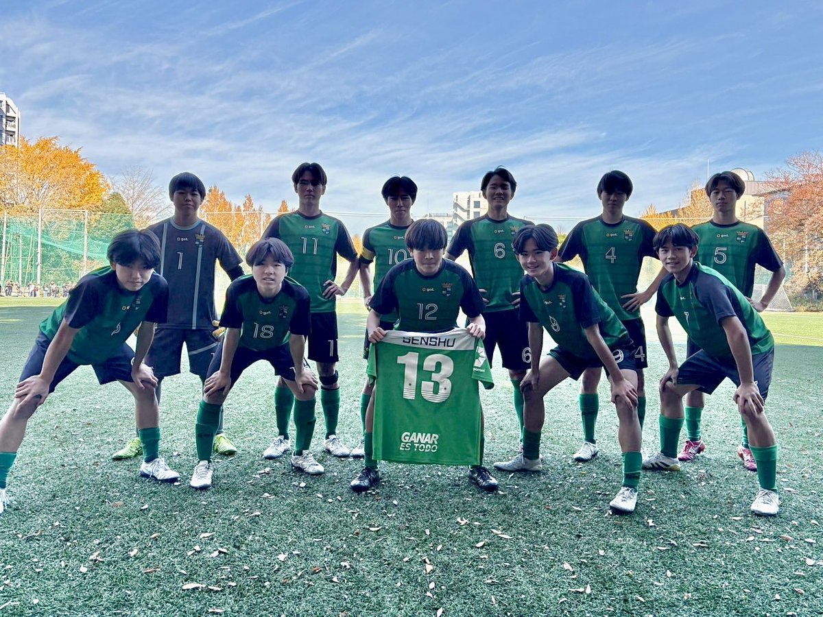 SENSHUFC's tweet photo. 11/24(月)新人戦2戦目
VS学大国際 7-0
得点者(アシスト)
前半1分 根本(池田)
前半7分 髙島(根本)
前半31分 三宅(池田)
後半6分 根本(髙島)
後半15分 池田(大鳥)
後半19分 三宅(髙島)
後半41分 冨岡

[次戦]
11/30(日)VS光丘
会場:都立石神井高校
11:30 キック��フ https://t.co/KkNVZqMY7H