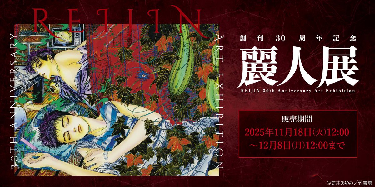 麗人編集部 tweet media