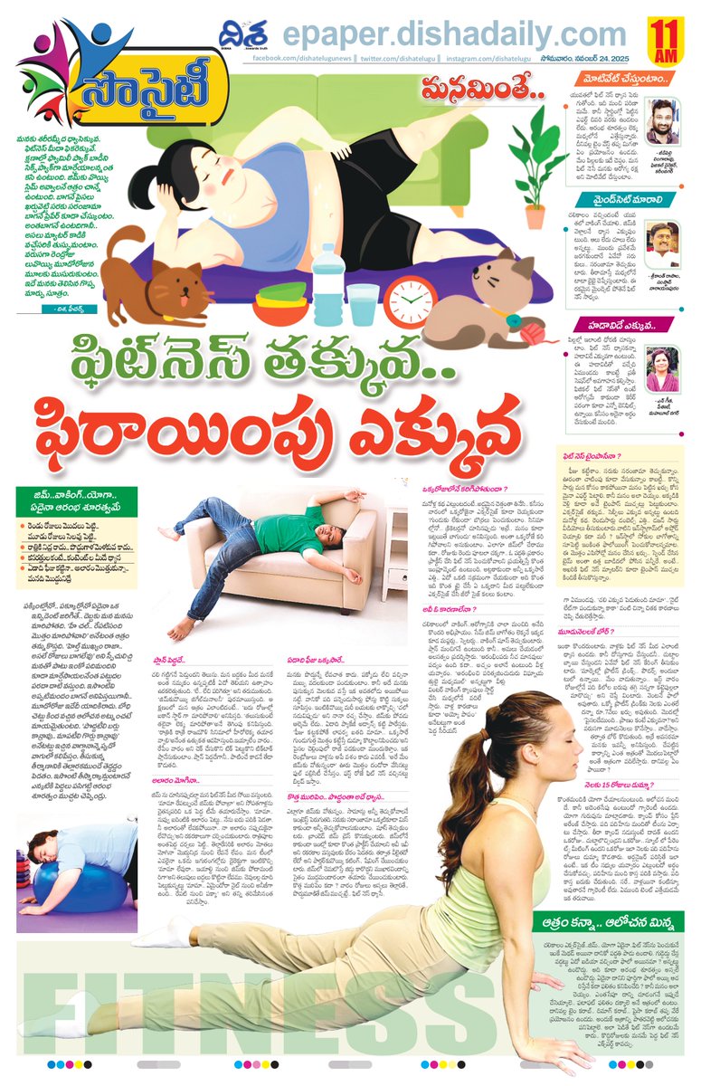 dishatelugu's tweet image. *ఫిట్‌నెస్ తక్కువ.. ఫిరాయింపు ఎక్కువ*
*అంతా రెండ్రోజుల మురిపెమే.. మూడోరోజు ముసుగేసుడే*
*పనికి రాని కారణాలు తెరపైకి.. అసలు పని పక్కకు*
*ఇంకా మరెన్నో.. దిశ స్పెషల్ 24 నవంబర్ 2025,11AM ఎడిషన్‌లో*

#Dishadaily #latestupdates #telugunews

epaper.dishadaily.com/4085869/Specia…