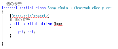 むー、C#14 / .NET 10 なのに [ObservableProperty] がエラーになる