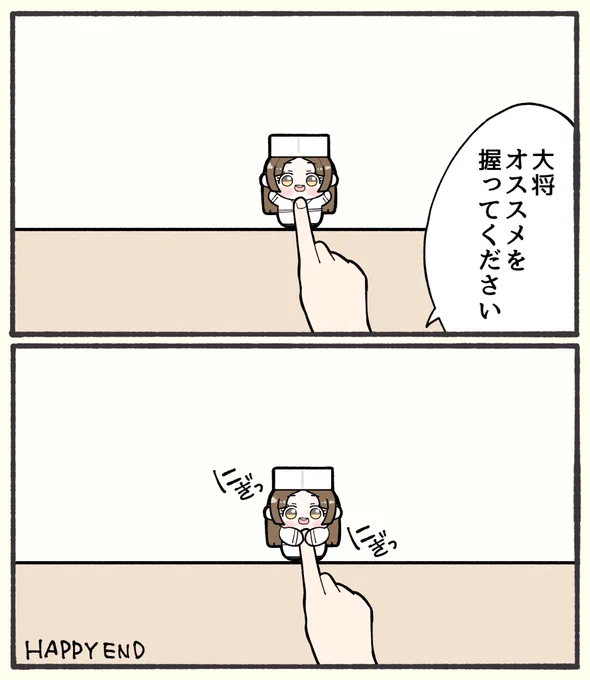 #三連休はフォロワーが増えるらしい 