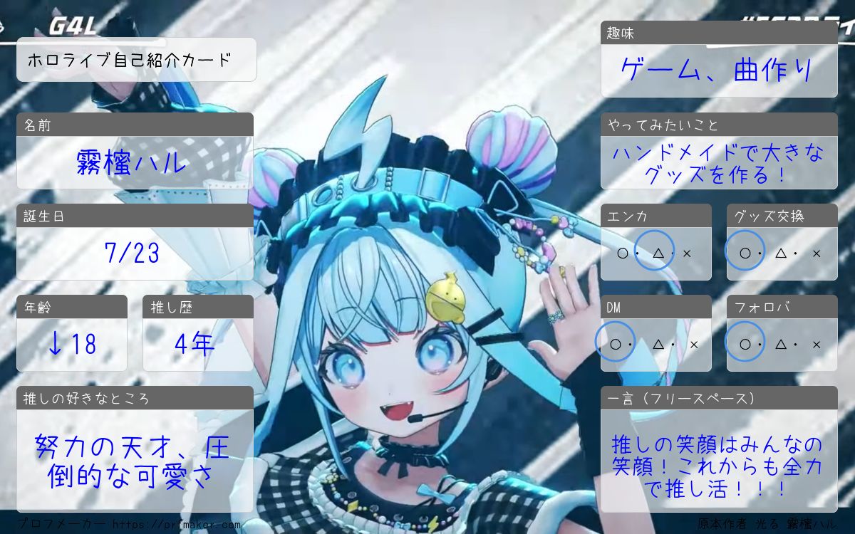 アイコン変えたので更新〜！！ 3Dになった新衣装すうちゃんで自己紹介