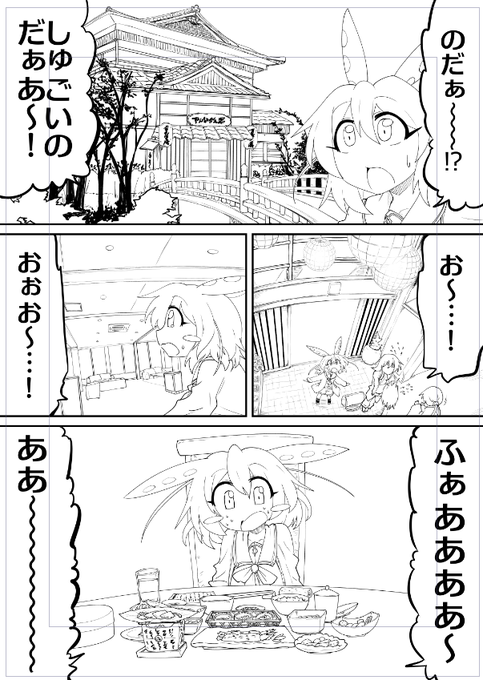 ずんだもんと温泉旅行に行く漫画を描いています (このページで3日かかっている(しぬ))