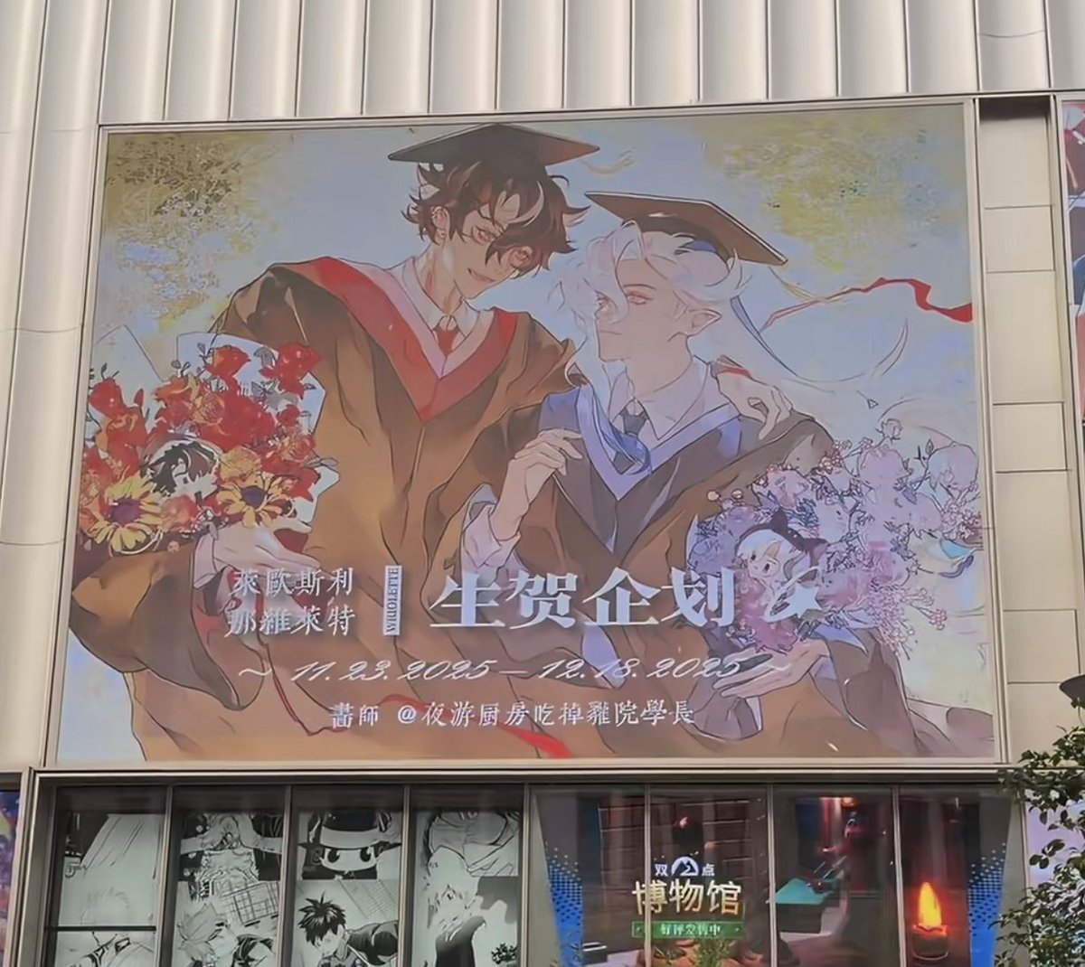 #wriolette #リオヌヴィ 
Wriolette Birthmonth 2025-Wriolette on Screen in Shanghai
2nd week: 11.24-11.30