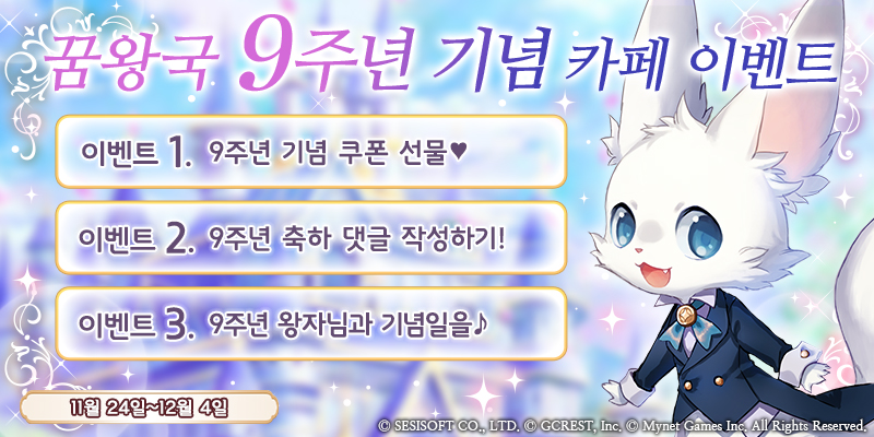 꿈왕국 공식 트위터 tweet media