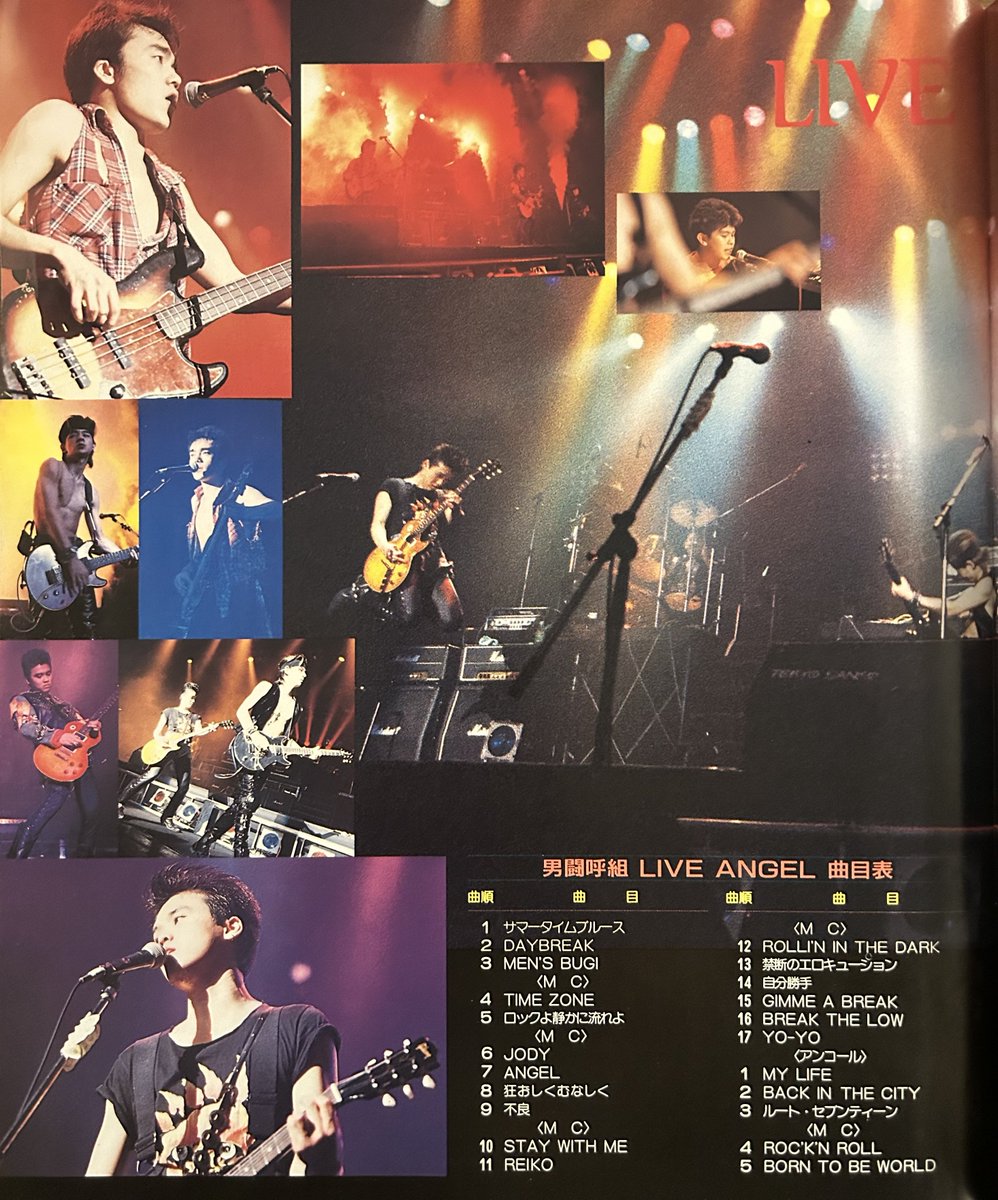 🎧禁断のエロキューション 1991男闘呼組🎸LIVE ANGEL 22曲 📕とにかく