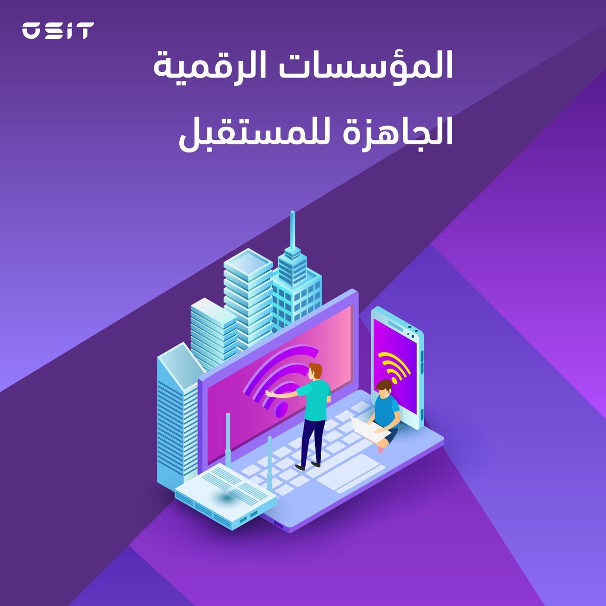 osit_sa's tweet image. مع OSIT، نمكّن المؤسسات من تسريع التحول الرقمي وتحقيق التميز التشغيلي وفق رؤية 2030.
حلولنا تشمل أتمتة العمليات، التجارة الإلكترونية، التفاعل الذكي مع العملاء، التحليلات المتقدمة، والعقود الرقمية عبر Blockchain.
#OSIT #التحول_الرقمي #رؤية_2030 #ابتكار_رقمي