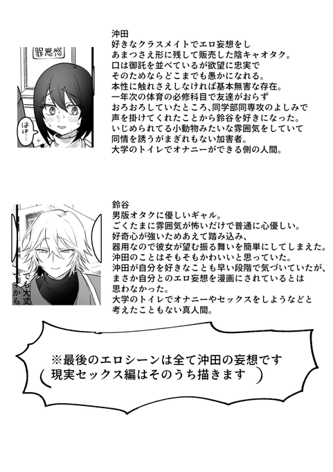 エ〇漫画のモデルにしてることが本人にバレてしまった女オタクの末路🔞(3/3)
更新遅くなってすみません!支援者様向けに追加で4P公開しています、ご支援ありがとうございます!
fanbox https://t.co/qQRDgcFl06
fantia https://t.co/p4MQMx0SNe 
